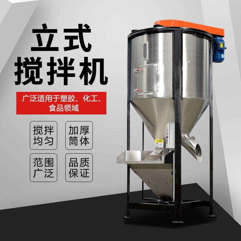 大型立式螺旋搅拌机塑料颗粒烘干拌料机300KG-15吨混料机加热烘干 - 图0