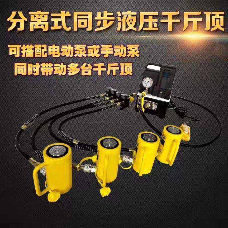 分离式液压千斤顶分体式短型矮式千斤顶5T10t203050100吨,淘宝优惠券,粉丝福利购,淘宝优惠卷