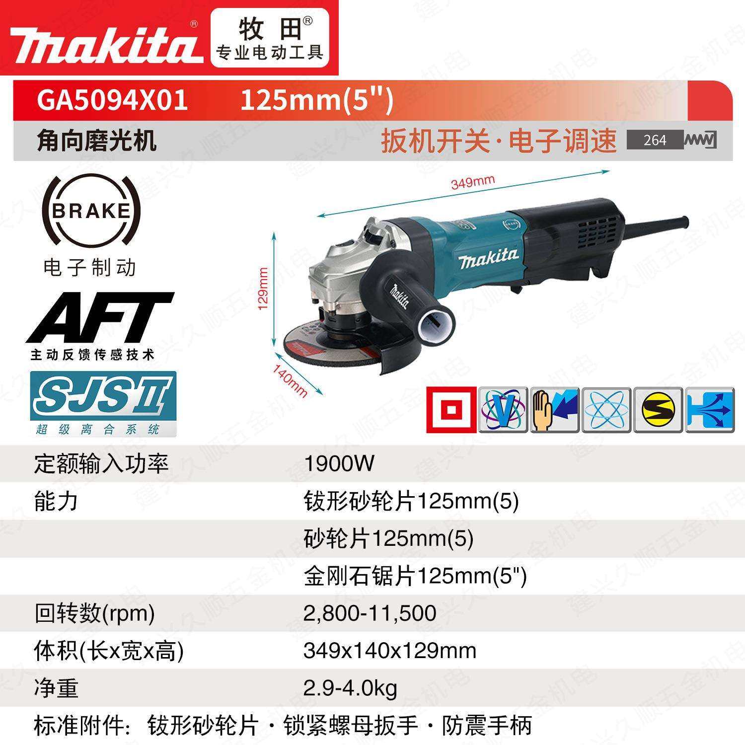 牧田1900瓦大功率角磨机安全开关GA5094X01金属加工打磨125mm,淘宝优惠券,粉丝福利购,淘宝优惠卷