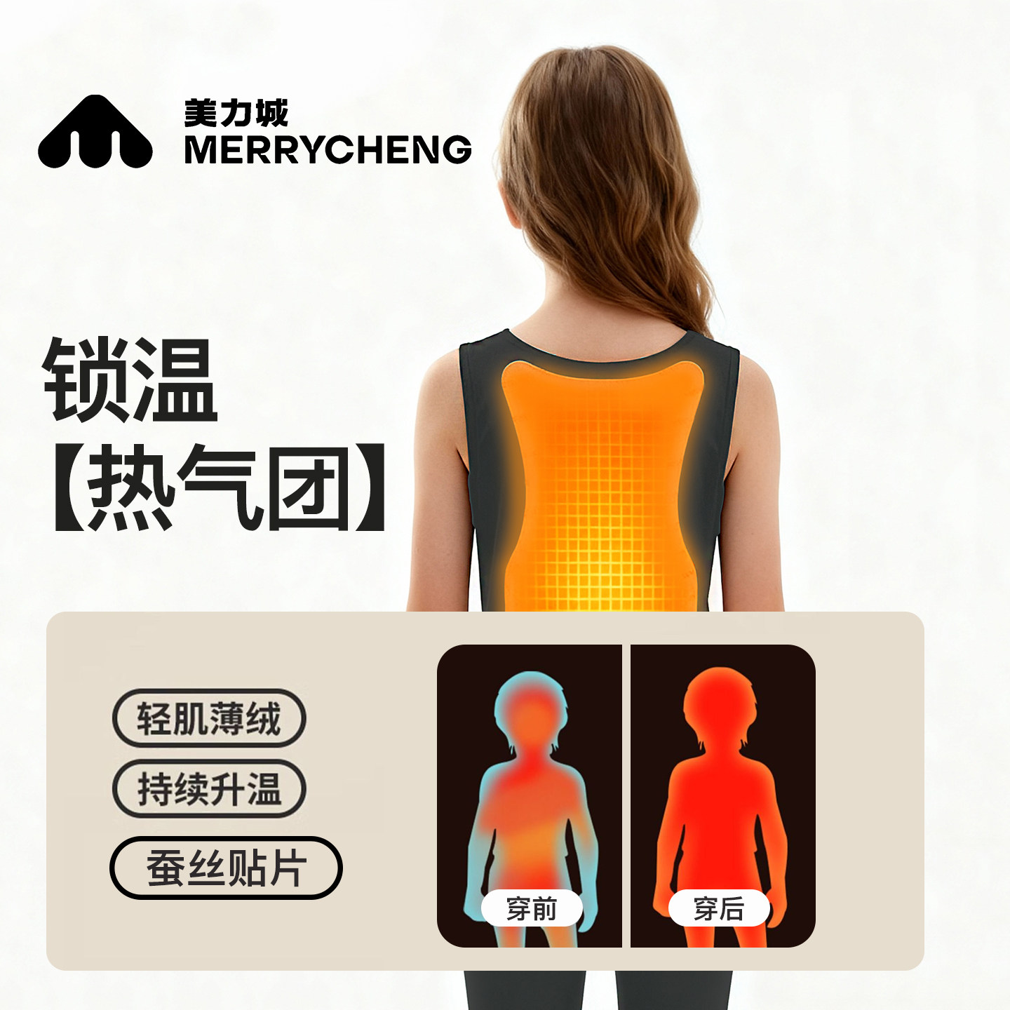 美力城童装女童保暖背心蚕丝秋冬2026新款内穿护肚男儿童马甲冬季,淘宝优惠券,粉丝福利购,淘宝优惠卷