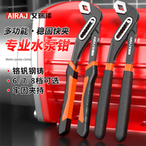 Heavy water pump pliers tube pliers-type wrench universal multifunction Wanuse pipe pliers large-mouth water-heating pliers water pliers