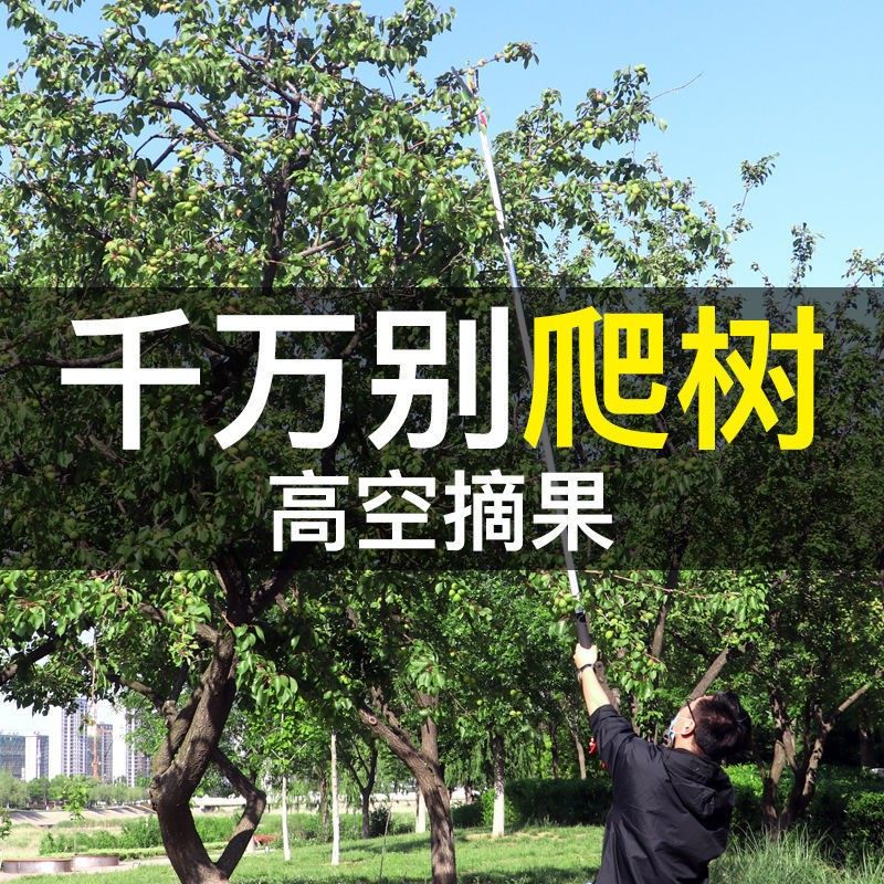 艾瑞泽摘水果摘枇杷苹果神器高枝剪伸缩高空剪采摘柿子加长摘果剪_虎窝淘