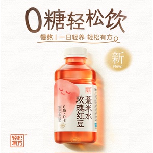 SQUARE/二次方玫瑰红豆薏米水0糖0脂0卡天然草本文火慢熬无糖饮料