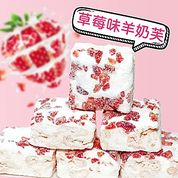 【多口味可选】手工雪花酥羊奶芙[1元优惠券]-寻折猪