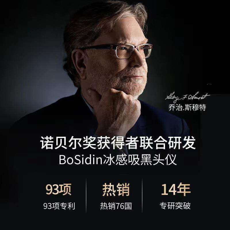 BoSidin吸黑头神器小气泡美容仪家用脸部去黑头工具面部清洁毛孔,淘宝优惠券,粉丝福利购,淘宝优惠卷