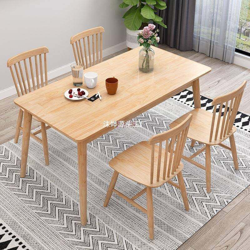 北欧全实木餐桌家用小户型餐桌椅组合4人6人原木色长方形吃饭桌子,淘宝优惠券,粉丝福利购,淘宝优惠卷