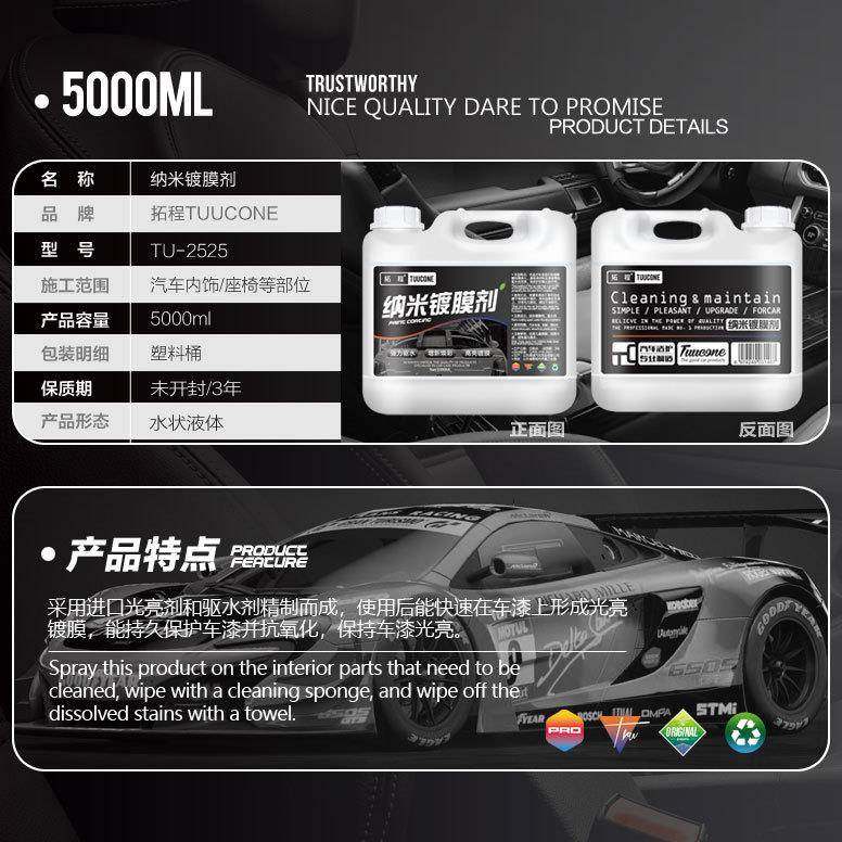拓程车漆镀膜剂镀膜剂漆面汽车驱水增亮微镀晶手喷镀膜蜡液体大桶,淘宝优惠券,粉丝福利购,淘宝优惠卷