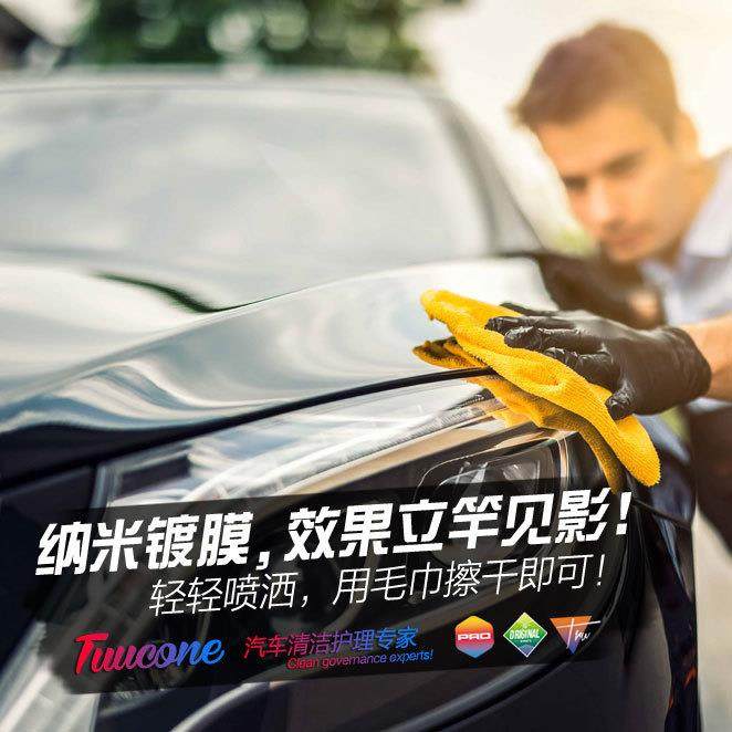 拓程车漆镀膜剂镀膜剂漆面汽车驱水增亮微镀晶手喷镀膜蜡液体大桶,淘宝优惠券,粉丝福利购,淘宝优惠卷