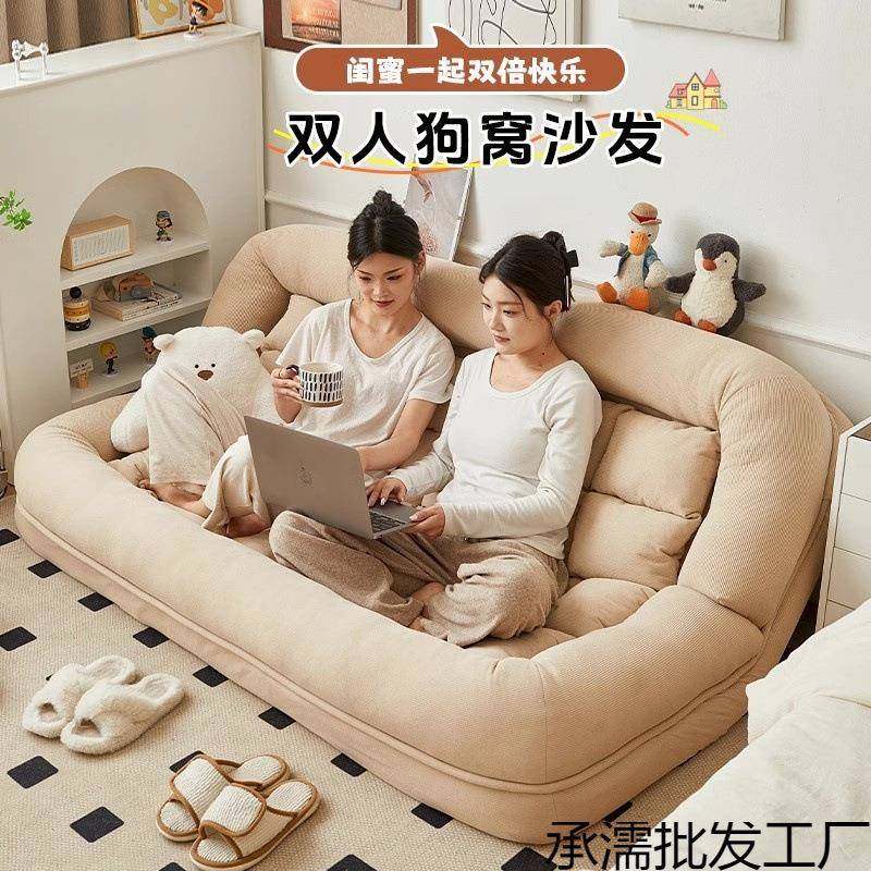 人类狗窝懒人沙发可躺可睡榻榻米双人小户型出租屋房间卧室沙,淘宝优惠券,粉丝福利购,淘宝优惠卷