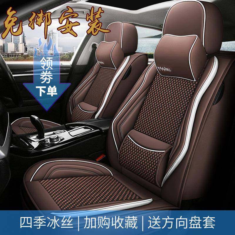 2018款东风新轩逸尊享版专用全包围座椅座套四季冰丝汽车坐垫,淘宝优惠券,粉丝福利购,淘宝优惠卷