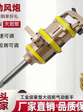 气动风炮大扭矩厂家现货供应风动扳手BK30大扭矩气动扳手
