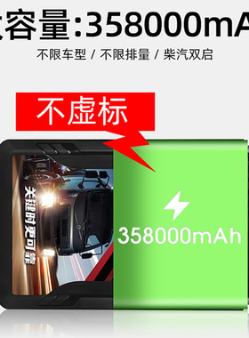 启动电源12v/24v柴汽油车搭电宝汽车打火电瓶备用大电流高倍率