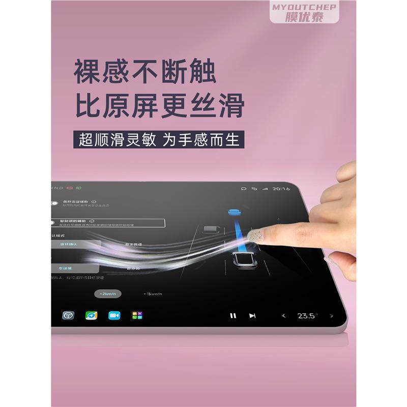 2024款新问界M7屏幕钢化膜汽车用品M5中控车机显示大屏导航保护膜,淘宝优惠券,粉丝福利购,淘宝优惠卷