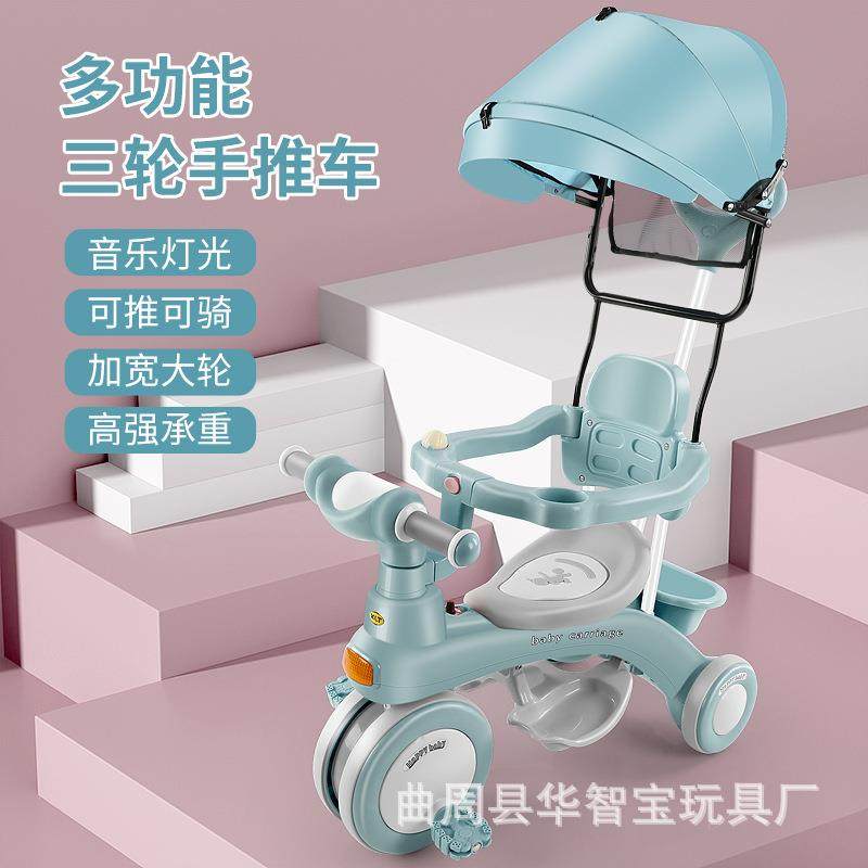 儿童三轮车1-5岁脚踏板车滑行车轻便脚蹬自行车带音乐男女童车代,淘宝优惠券,粉丝福利购,淘宝优惠卷