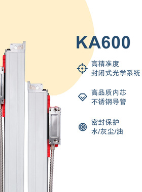 KA600光栅尺电子尺0-3000mm镗床龙门铣锯床车床1500长行程数显表