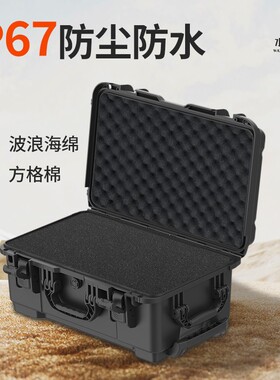 大容量移动式塑料拉杆防护箱工业机械设备抗震收纳箱安全箱带轮