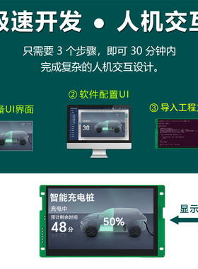 恒域威7寸串口触摸屏-40℃低温户外高亮1000nit充电桩专用液晶屏
