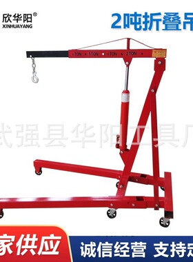 发动机吊机汽车发动机吊机发动机吊架吊机吊架发动机起升工具