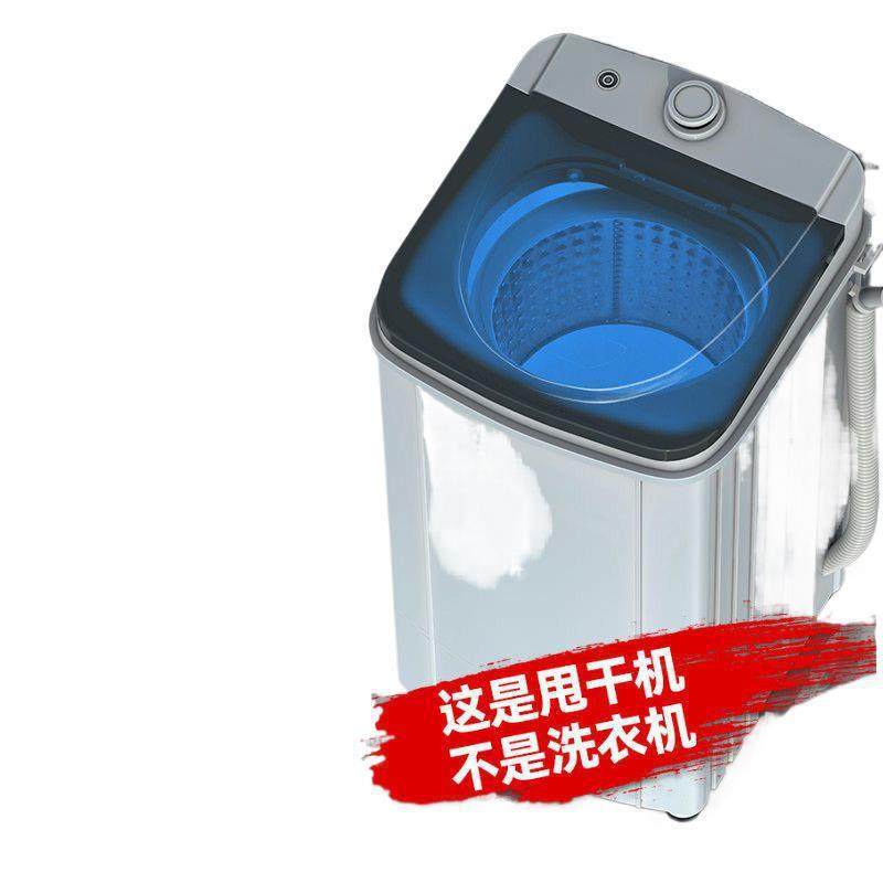 脱水机家用甩干机脱水单甩速干大容量甩干单桶小型租房脱水,淘宝优惠券,粉丝福利购,淘宝优惠卷
