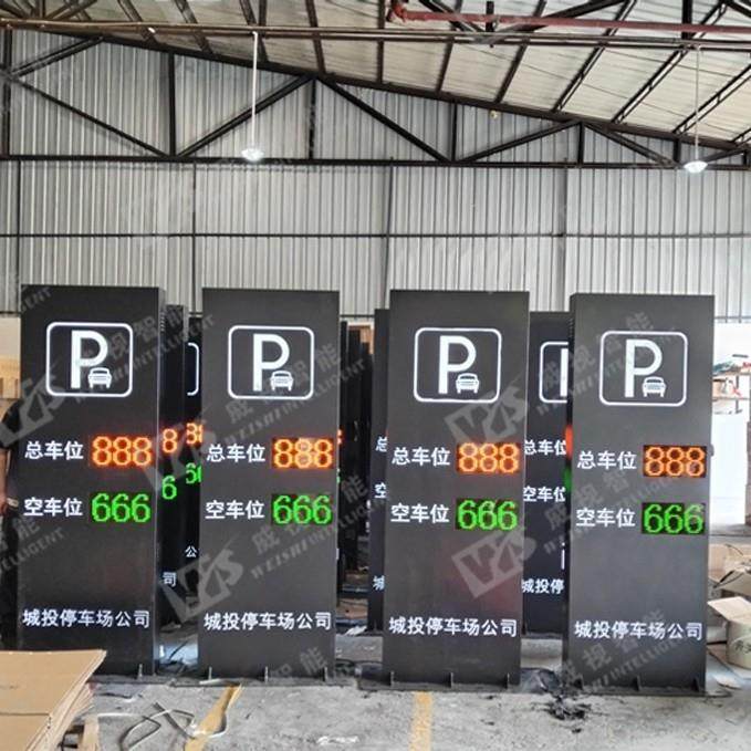 停车场总位屏剩余车位引导屏LED户外高亮三级诱导屏TCP/TP4g通讯,淘宝优惠券,粉丝福利购,淘宝优惠卷