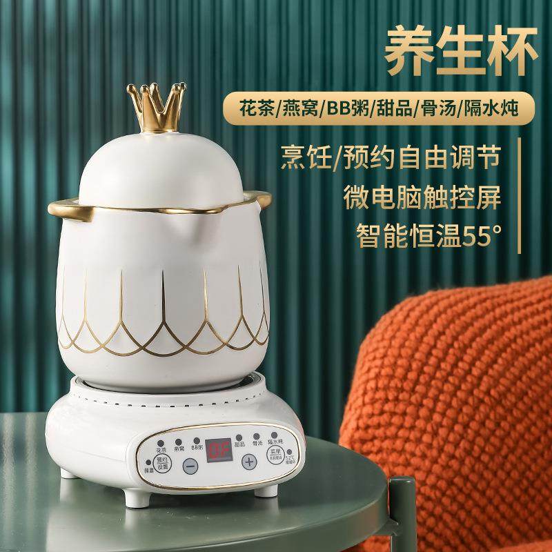 养生壶家用陶瓷玻璃养生杯电热炖杯触摸智能办公室小型迷你煮茶器,淘宝优惠券,粉丝福利购,淘宝优惠卷