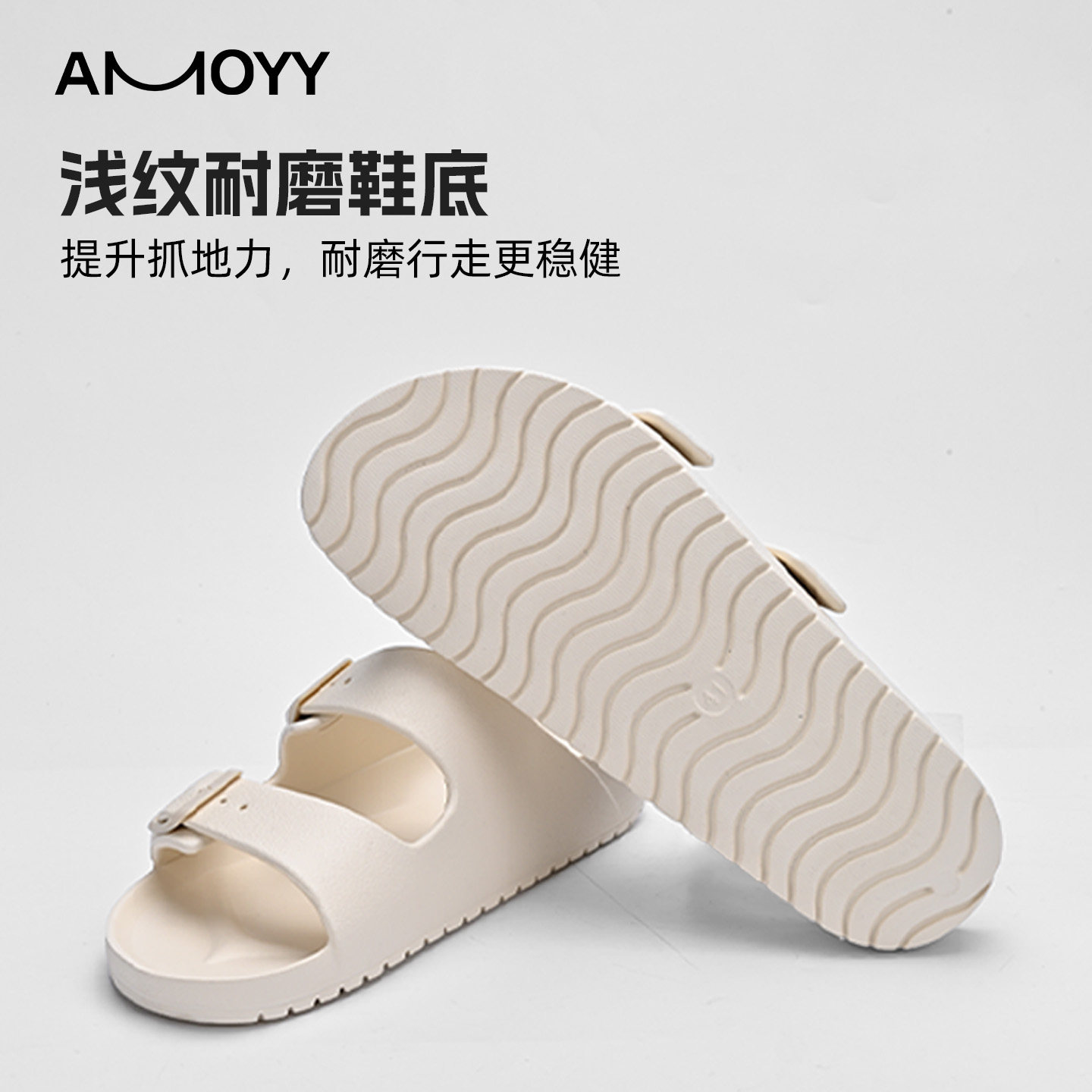 amoyy一字拖鞋女EVA居家勃肯沙滩2025秋季新款双扣足弓支撑户外鞋,淘宝优惠券,粉丝福利购,淘宝优惠卷