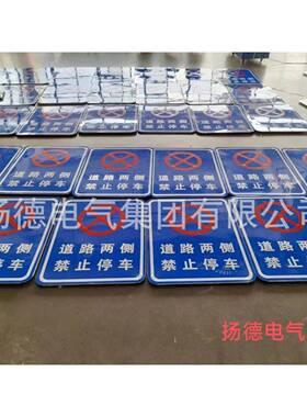 交通标识牌标志牌路牌指示牌道路反光三角警示牌交通标志杆
