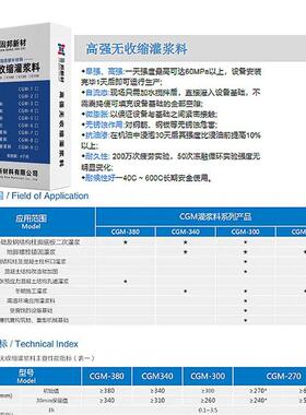 直销高强无收缩灌浆料C40C60C80设备基础灌浆料量大从优