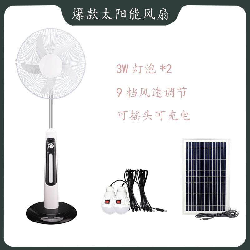 18寸USB充电带灯落地风扇摇头电风扇遥控太阳能风扇家用,淘宝优惠券,粉丝福利购,淘宝优惠卷
