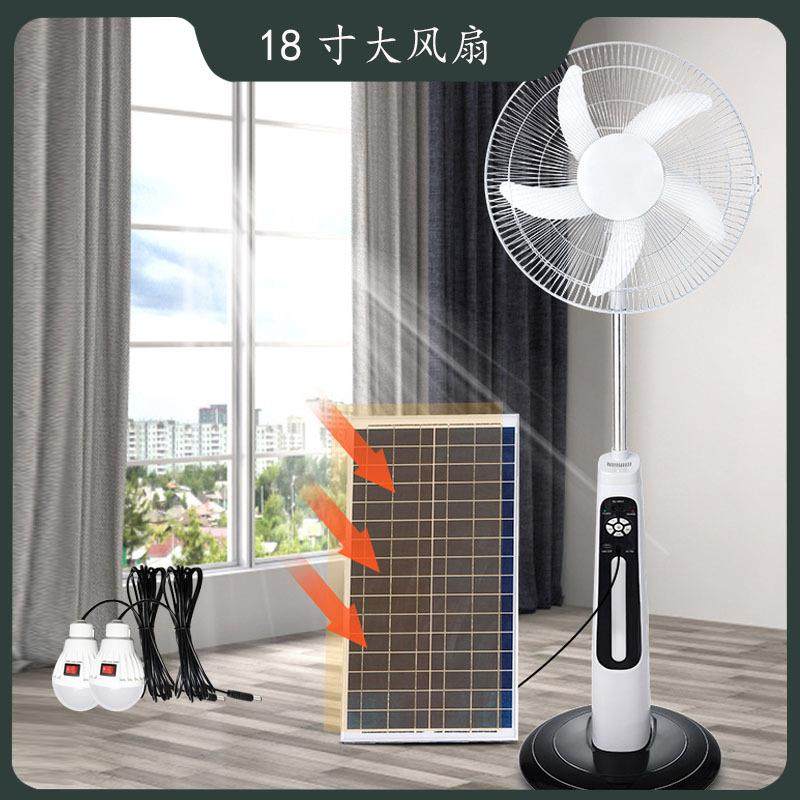 18寸USB充电带灯落地风扇摇头电风扇遥控太阳能风扇家用,淘宝优惠券,粉丝福利购,淘宝优惠卷