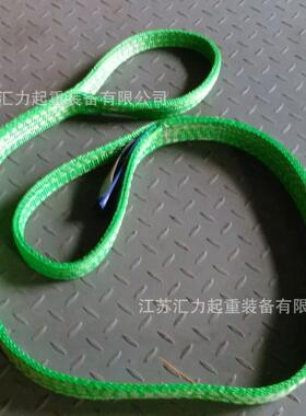 彩色吊装带6m2t两头环吊装带5m2t扁平环眼吊带W01型
