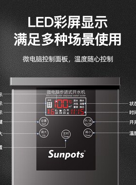 开水器商用吧台饭店工厂奶茶开水机全自动步进式烧水双龙头热水器