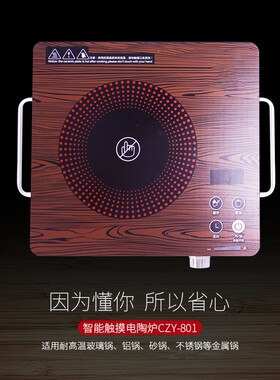 厨之翼电陶炉家用爆炒电磁炉锅多功能一体大功率节能电池灶光波炉