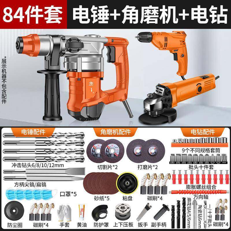 创一电锤电镐电钻多功能家用冲击钻切割机电磨机角磨机切割机套装,淘宝优惠券,粉丝福利购,淘宝优惠卷