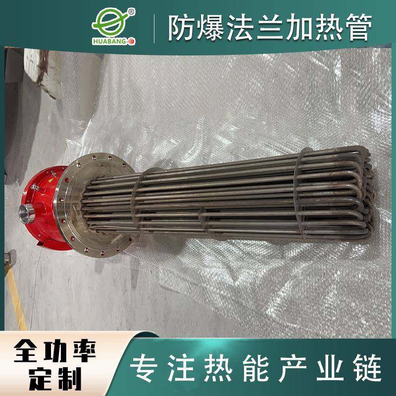 供应法兰加热管超滤清洗水箱电加热器耐腐蚀液体加热管防干烧,淘宝优惠券,粉丝福利购,淘宝优惠卷