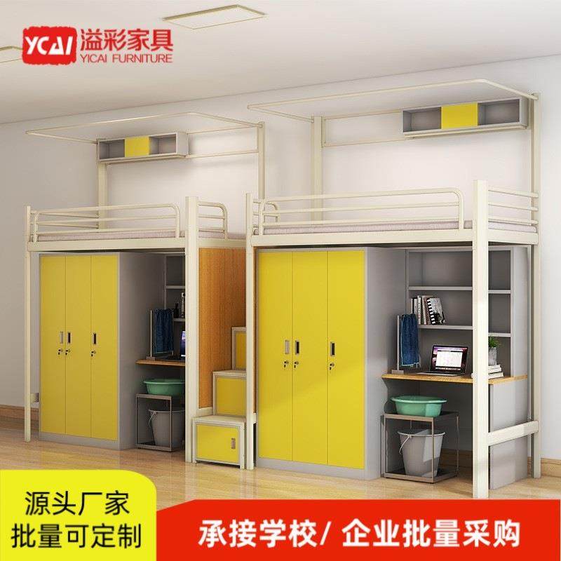 溢彩家具上床下桌组合床学生宿舍床铁艺高架床上床下柜员工公寓床,淘宝优惠券,粉丝福利购,淘宝优惠卷