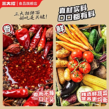 三大招！干拌面6盒装整箱[7元优惠券]-寻折猪