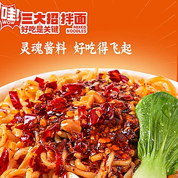 三大招！干拌面6盒装整箱[12元优惠券]-寻折猪
