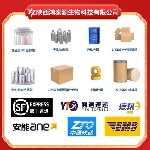 5-羟基色氨酸56-69-95-HTP加纳籽提取物现货包邮100g - 图2