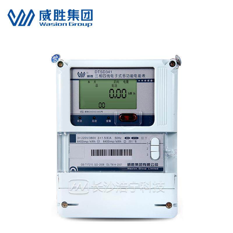 长沙威胜DTSD341-MB3三相四线电能表/电子式多功能电表0.5S级,淘宝优惠券,粉丝福利购,淘宝优惠卷
