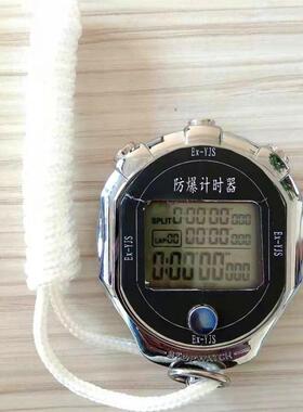 Ex-YJS防爆计时器具有千分秒计时功能多时段计算的防爆型计时器