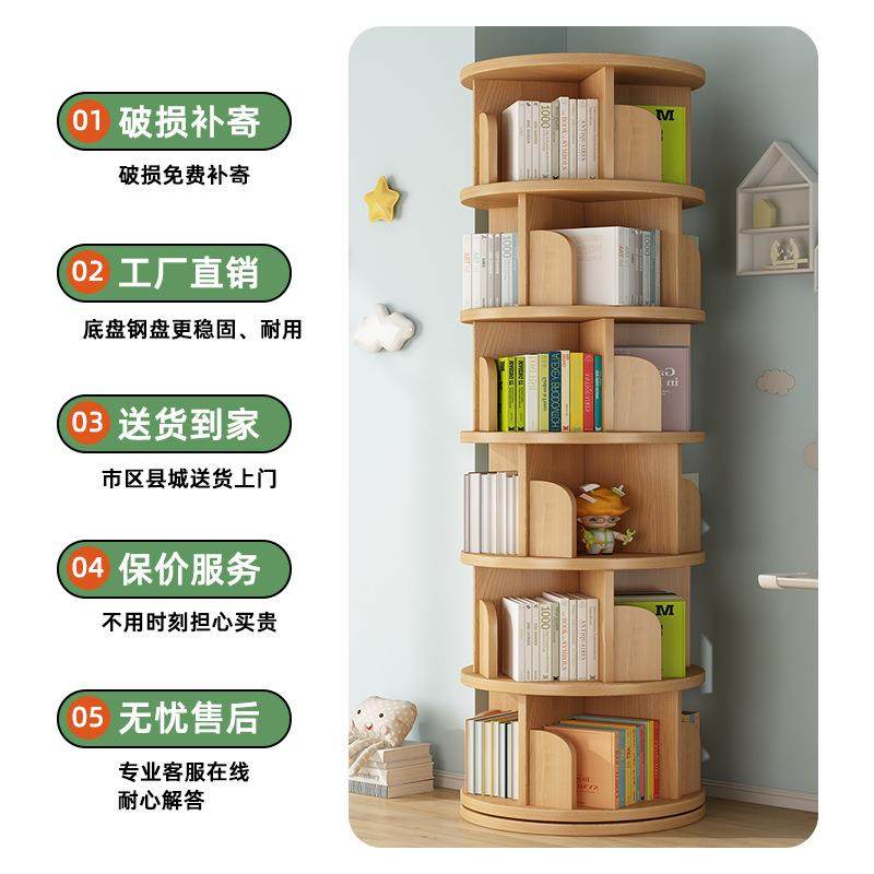 旋转书架置物柜落地客厅家用沙发旁绘本架网红创意书柜学生家用,淘宝优惠券,粉丝福利购,淘宝优惠卷