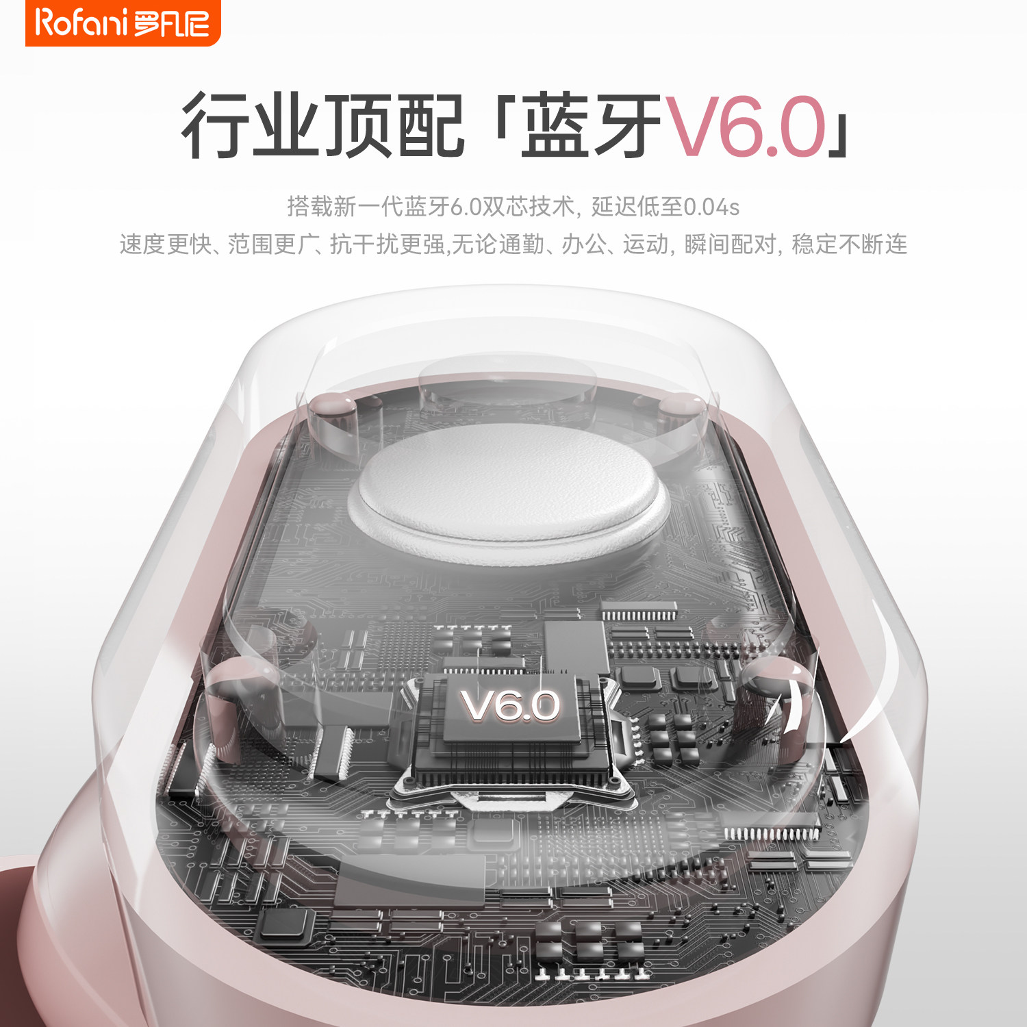 罗凡尼蓝牙耳机高颜值入耳式无线通话降噪超长续航大电量2026新款,淘宝优惠券,粉丝福利购,淘宝优惠卷