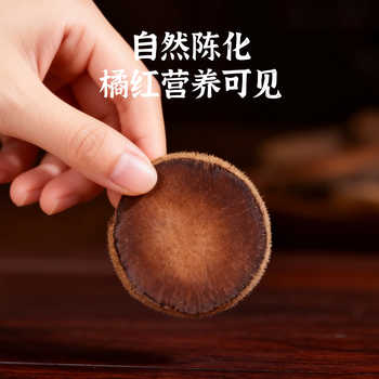 久久春化州老树化橘红片泡茶券后17.9元包邮