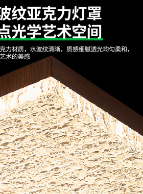 中古风卧室吸顶灯胡桃木色复古全光谱护眼书房主卧灯中山灯具697L