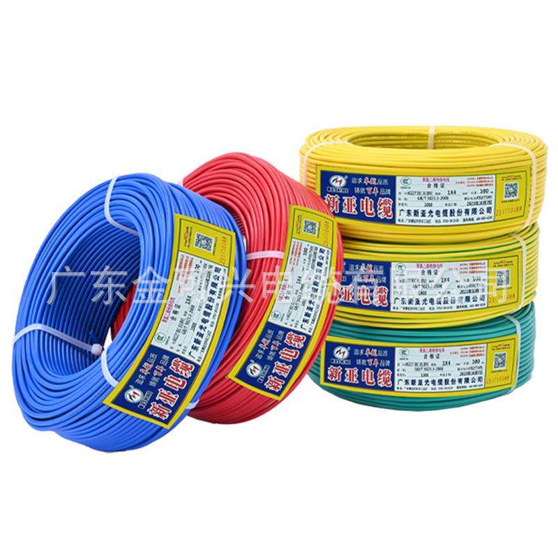 新亚光电线电缆BV1.5/2.5/4/6平方纯铜国标阻燃家装家用单芯硬线,淘宝优惠券,粉丝福利购,淘宝优惠卷