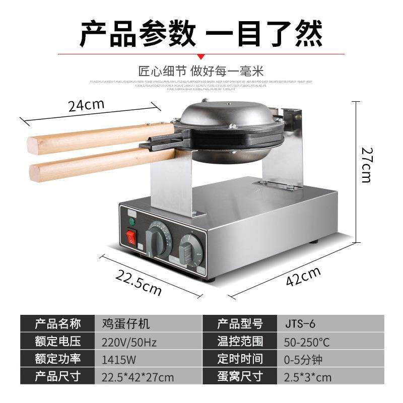 商用摆摊电热蛋仔机家用鸡蛋仔不粘锅小吃设备厂家直销蛋仔饼机,淘宝优惠券,粉丝福利购,淘宝优惠卷