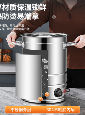 月子桶桶大容量不锈钢电热水桶保温开水烧水锅商用电蒸桶餐厅汤桶