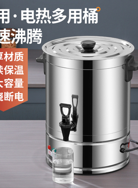 顺兴富电汤桶商用电加热烧水桶大容量蒸煮粥桶熬汤桶月子煮开水桶