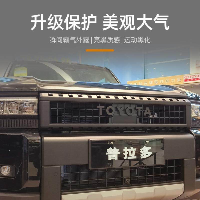 适用24款丰田普拉多LC250字母贴前中网车标装饰贴外装饰改装配件,淘宝优惠券,粉丝福利购,淘宝优惠卷